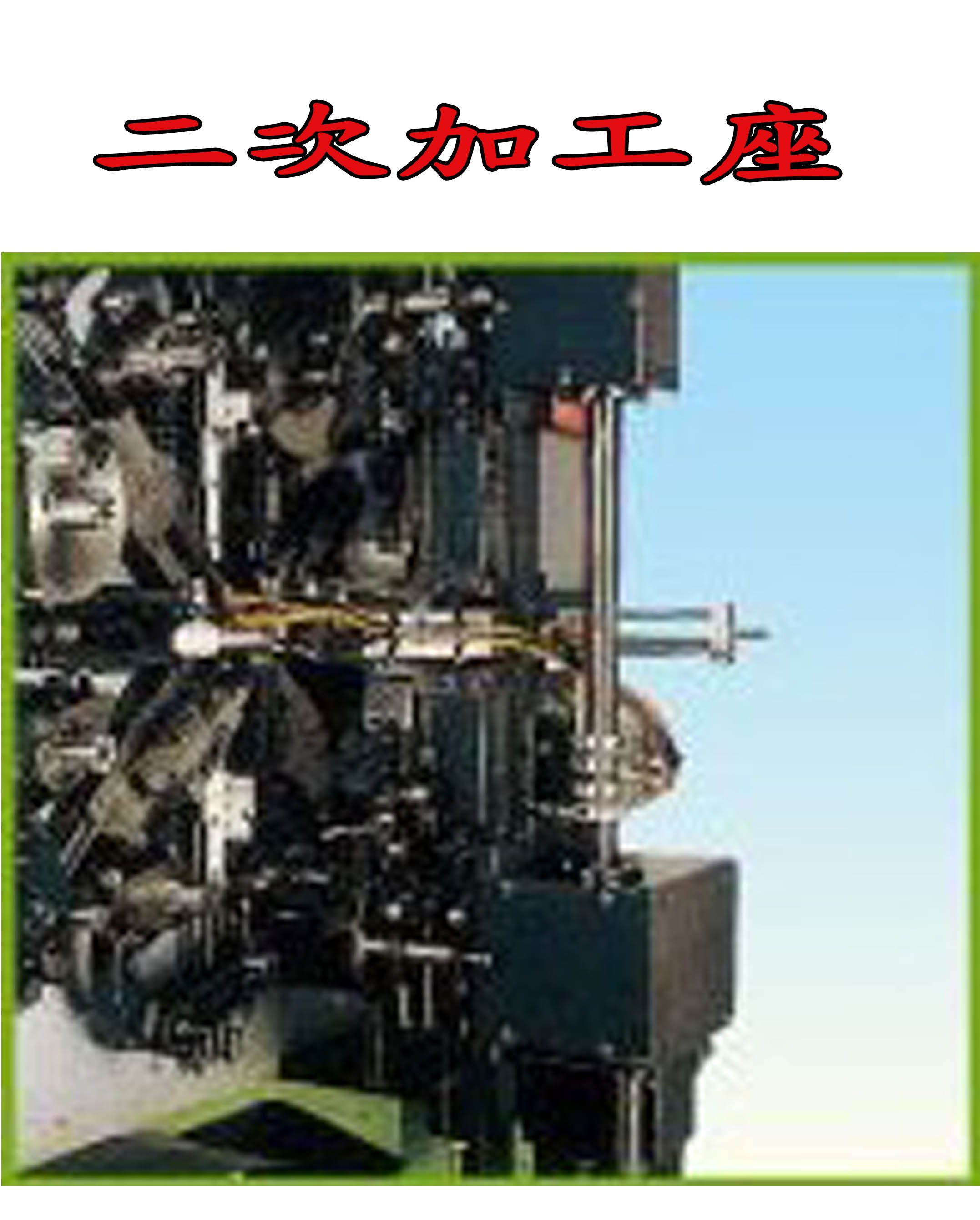 弹簧机 EN-CNC502S