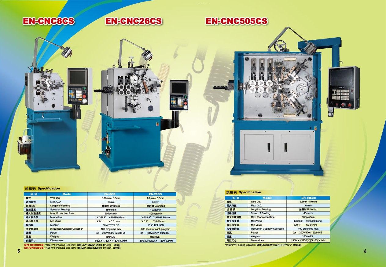 压簧机 EN-CNC26CS
